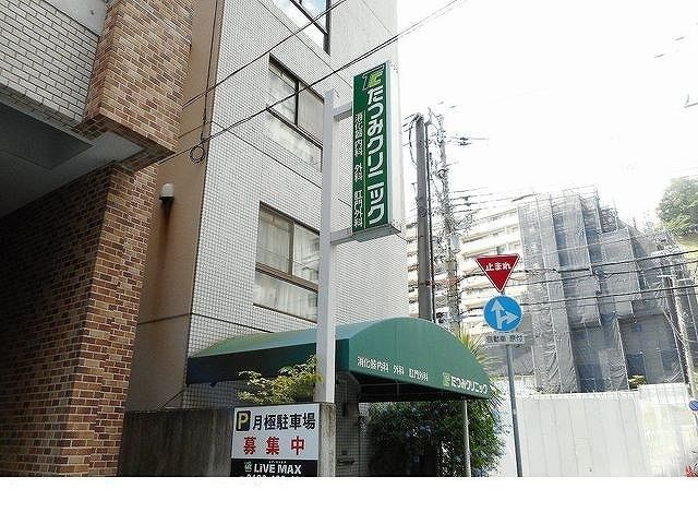 近くのたつみクリニック様まで350m(徒歩5分)