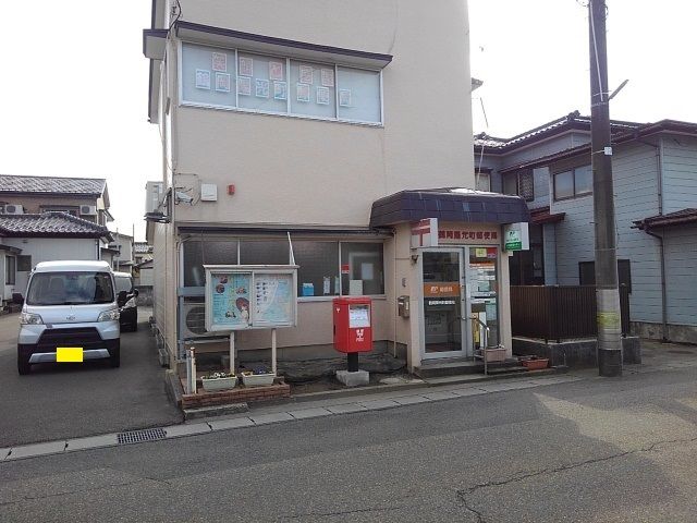 近くの鶴岡陽光町郵便局まで140m(徒歩2分)