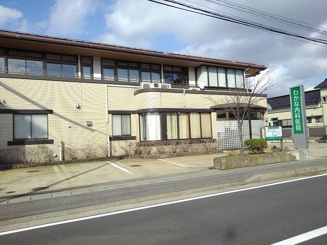 近くのわかな内科医院まで550m(徒歩7分)