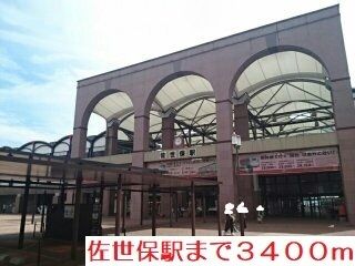 近くの佐世保駅まで3,400m（徒歩43分）