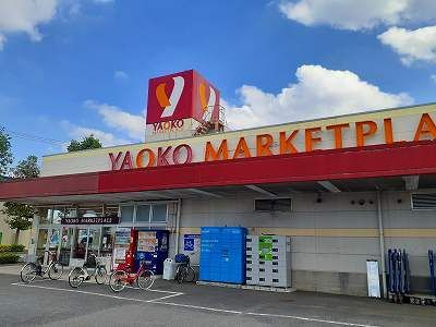 近くのヤオコーまで2,400m（徒歩30分）