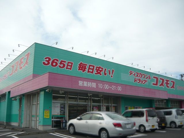近くのコスモス川内平佐店まで1,800m（徒歩23分）