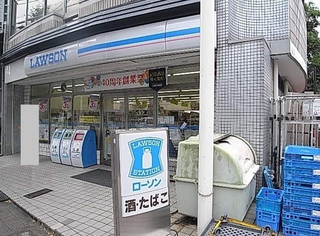 近くのローソンまで650m(徒歩9分)