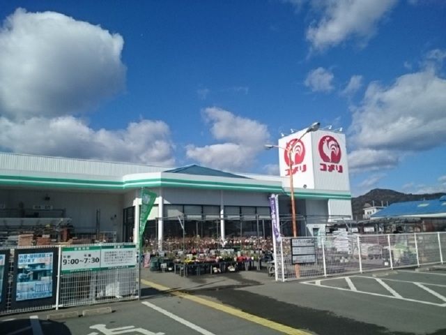 近くのコメリハード＆グリーン細江店まで450m（徒歩6分）