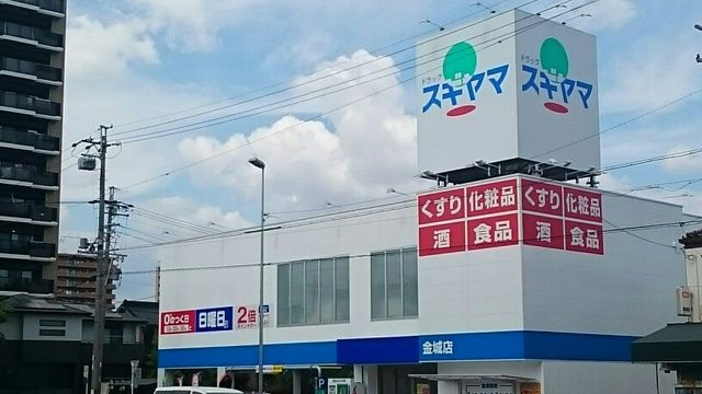 近くのスギヤマまで260m(徒歩4分)