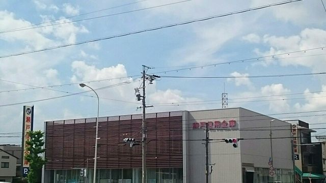 近くの瀬戸信用金庫まで210m(徒歩3分)