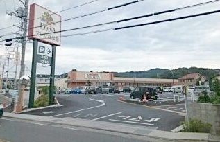 近くのたからやフレッサ上荻野店まで1,900m(徒歩24分)