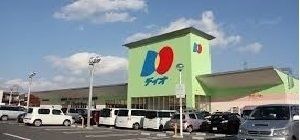 近くのディオ熊野店まで1,400m（徒歩18分）