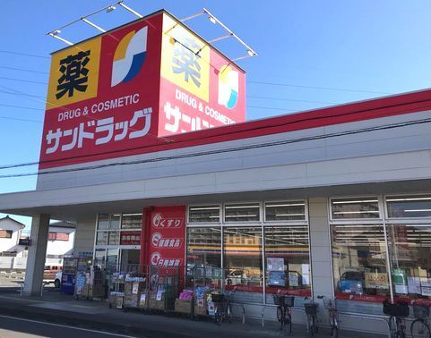 近くのサンドラッグまで600m(徒歩8分)