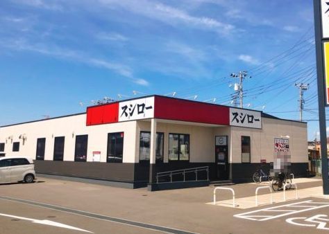 近くのスシローまで700m(徒歩9分)