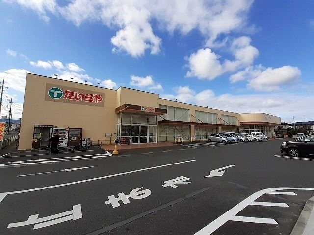 近くのたいらや真岡店まで3,300m（徒歩42分）