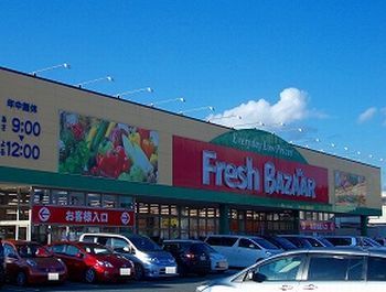 近くのフレッシュバザール　姫路花田店まで1,200m（徒歩15分）