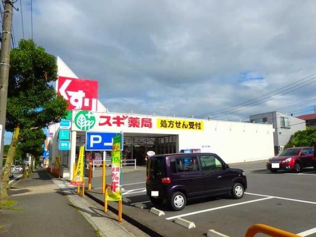 近くのスギ薬局大山田店まで750m（徒歩10分）