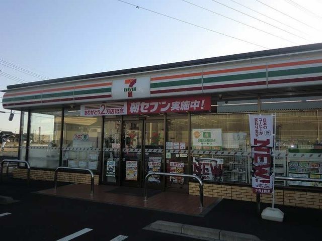近くのセブンイレブン伏屋8丁目店まで350m(徒歩5分)