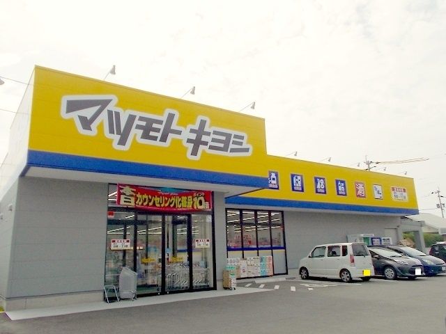 近くのマツモトキヨシ楠店まで700m（徒歩9分）