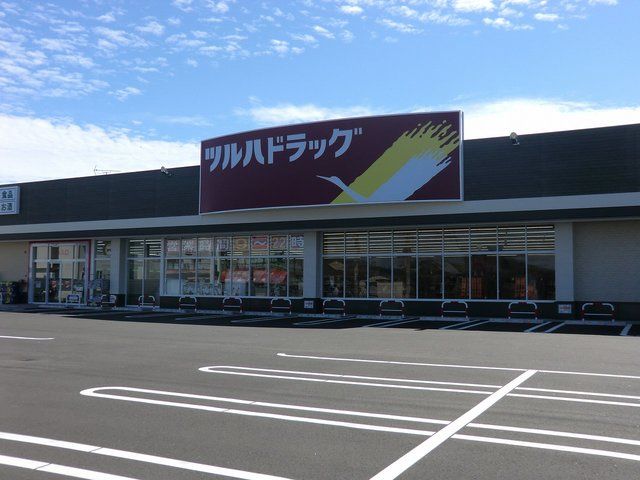 近くのツルハドラッグ会津七日町店まで1,400m（徒歩18分）