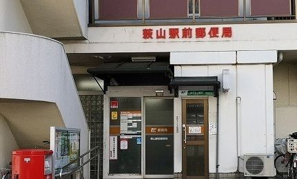 近くの萩山駅前郵便局まで190m（徒歩3分）