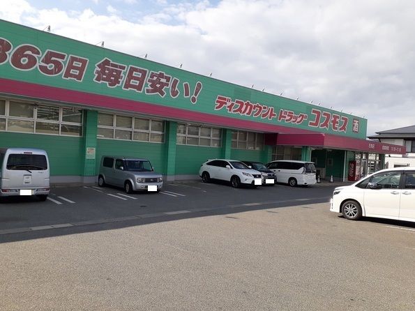 近くのドラッグコスモスまで500m（徒歩7分）