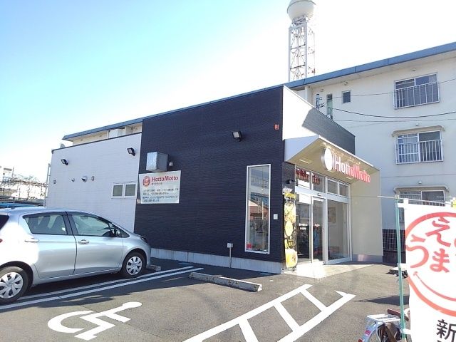 近くのほっともっと 淀川店まで1,100m(徒歩14分)