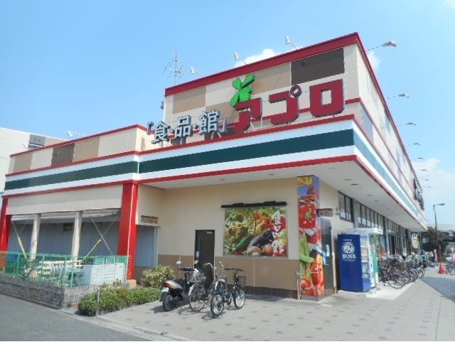 近くの食品館アプロ鶴見店様まで350m（徒歩5分）