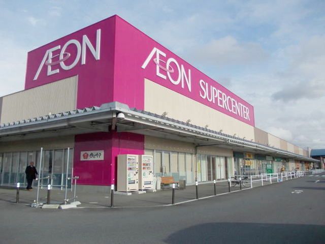 近くのイオンまで3,300m(徒歩42分)