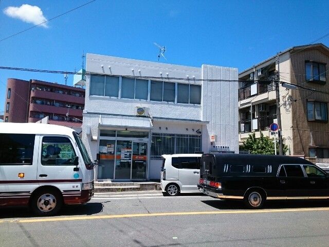 近くの中宮郵便局様まで290m(徒歩4分)