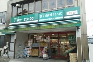 近くのまいばすけっとまで450m(徒歩6分)