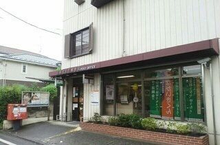 近くの川崎北見方郵便局まで800m(徒歩10分)