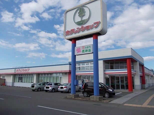 近くのホクレンショップ東神楽店まで400m（徒歩5分）