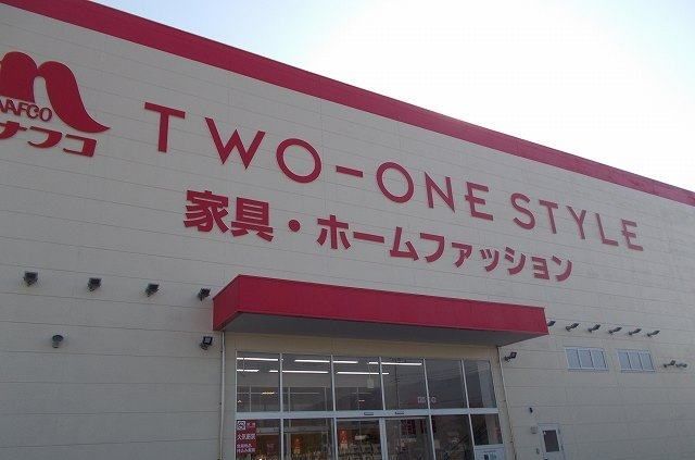 近くのナフコツーワンスタイル沼津店まで1,000m（徒歩13分）