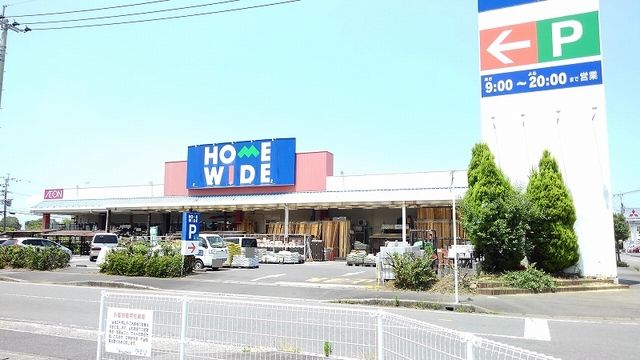 近くのホームワイドまで2,000m（徒歩25分）