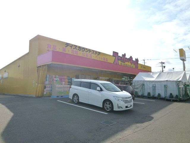 近くのスーパーキッドまで1,400m（徒歩18分）