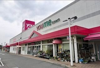 近くのゆめタウン 江田島店まで800m(徒歩10分)