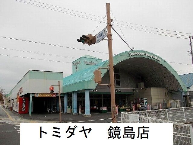 近くのトミダヤ鏡島店まで450m（徒歩6分）