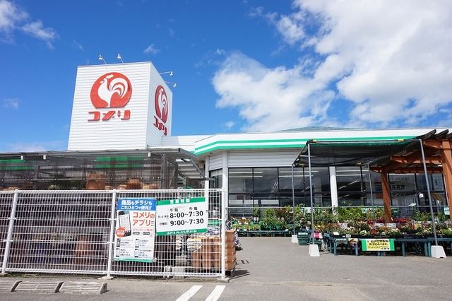 近くのコメリハード&グリーン大和店まで1,300m(徒歩17分)
