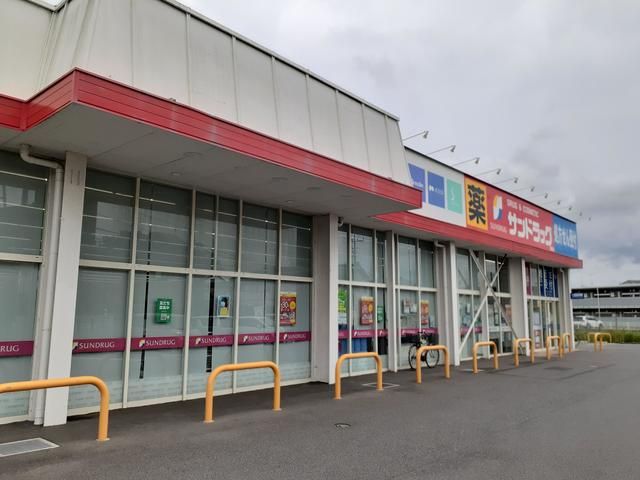 近くのサンドラッグまで371m（徒歩5分）