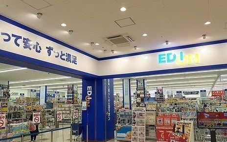 近くのエディオン様まで1,500m（徒歩19分）