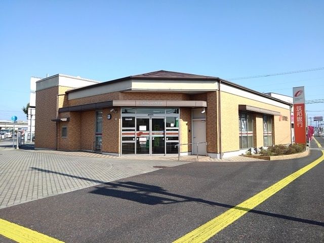 近くの筑邦銀行まで370m（徒歩5分）