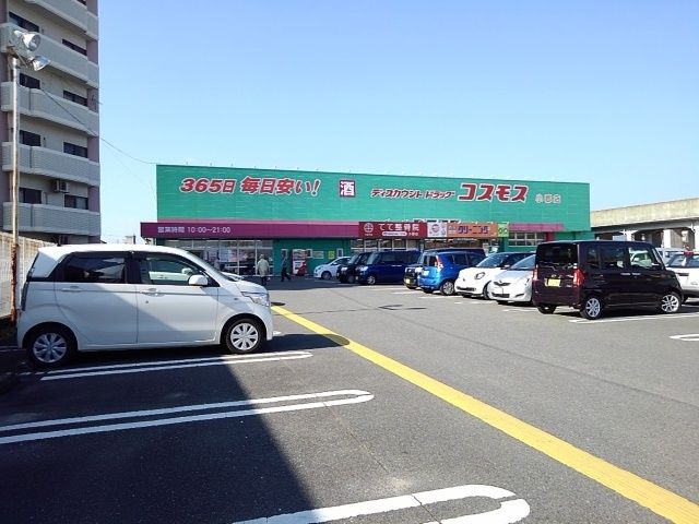 近くのドラッグコスモス小郡店まで350m（徒歩5分）