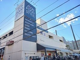 近くのイオンフードスタイルまで450m（徒歩6分）