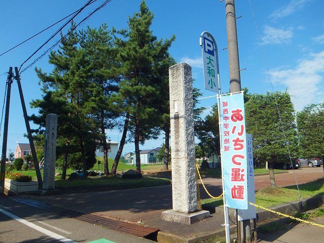 近くの大和小学校まで1,300m(徒歩17分)