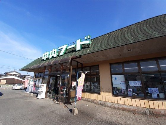 近くの中央フード高森店まで1,800m（徒歩23分）
