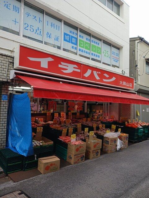 近くのイチバンまで169m(徒歩3分)