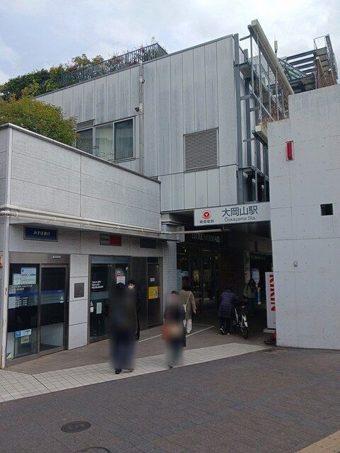 近くの大岡山駅まで467m(徒歩6分)