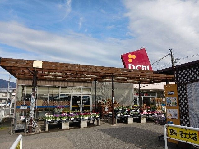 近くのDCM長野徳間店まで550m（徒歩7分）