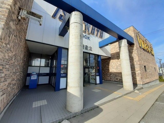 近くの蔦屋書店長野徳間店まで650m（徒歩9分）