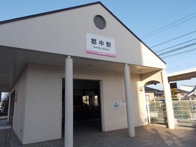 近くの伊予鉄郡中駅様まで750m(徒歩10分)