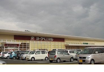 近くのヨークベニマル野田店まで1,100m(徒歩14分)