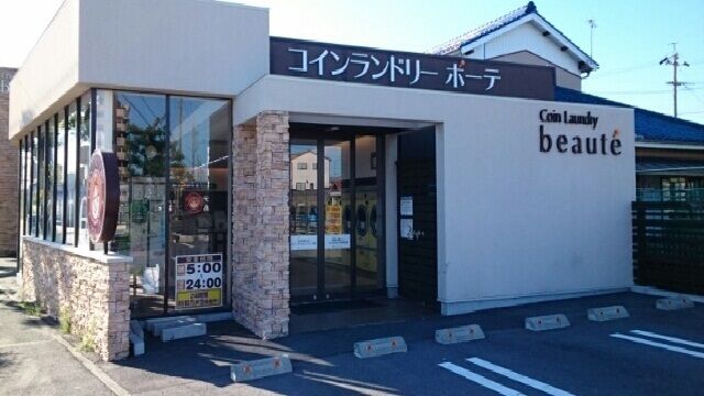 近くのコインランドリーボーテまで350m（徒歩5分）