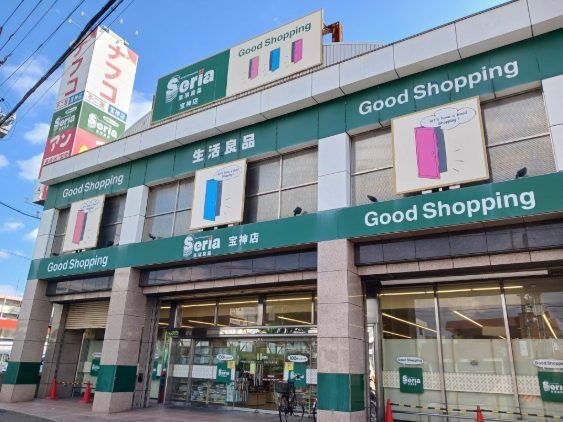 近くのセリア（１００円ショップ）まで1,000m（徒歩13分）
